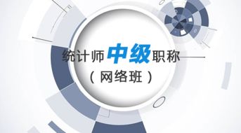 國研世訊 以專業與用心，助您決勝統計師考試