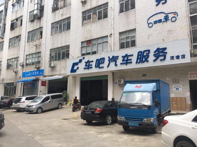 江蘇車漫游汽車服務